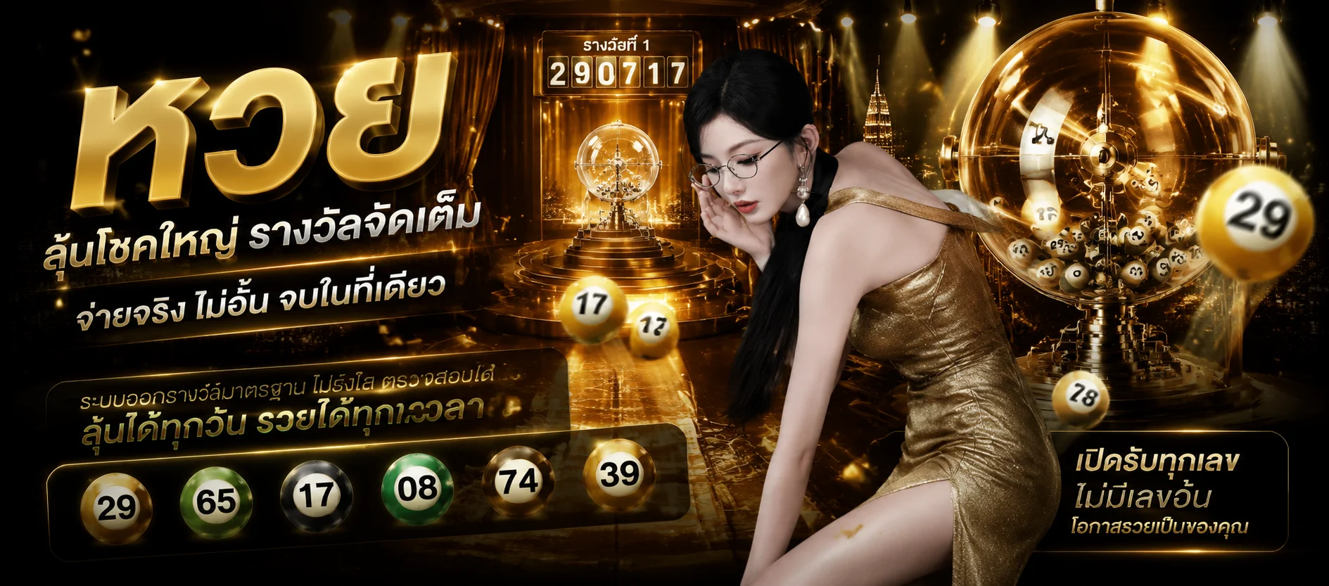 แทงหวยออนไลน์ MARIO678 ครบทุกสำนักจ่ายเต็ม
